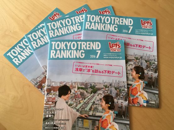 東京メトロの駅で即ゲット！《東京トレンドランキング》
