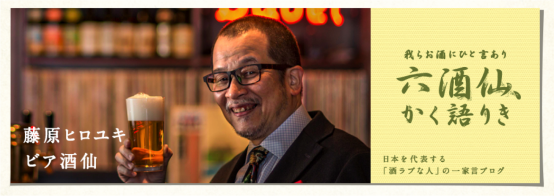 たのしいお酒.jpより
