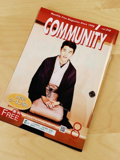 フリーマガジン【COMMUNITY】