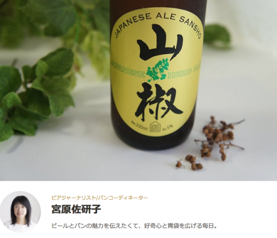 グルメキュレーションサイトippinより