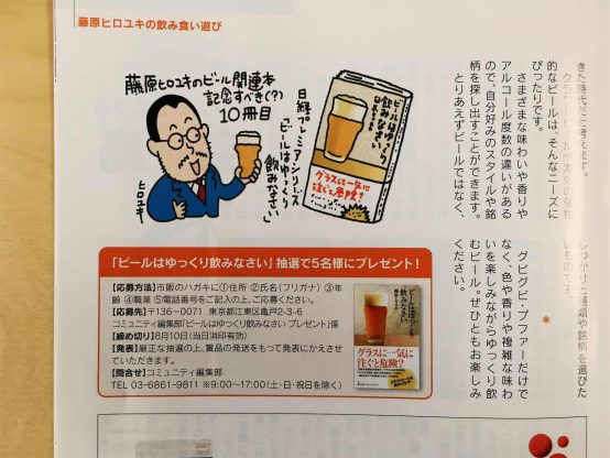 フリーマガジン【COMMUNITY】