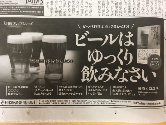 日本経済新聞より