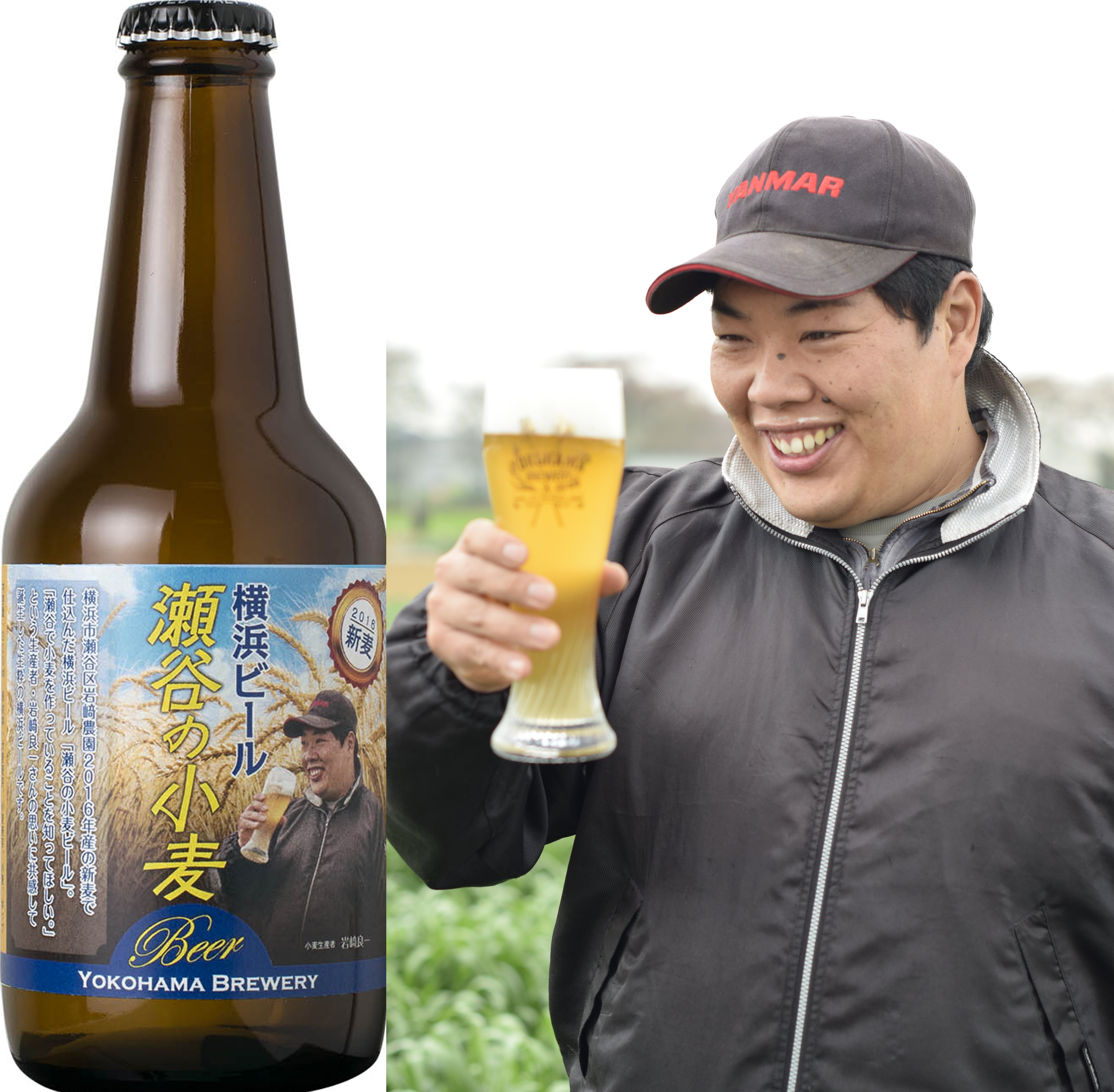 「瀬谷の小麦ビール」ができるまで【横浜ビール】
