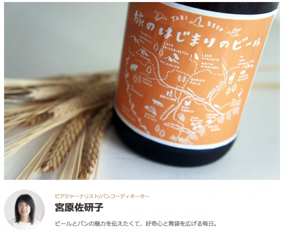 BJ宮原佐研子さんの記事がippinにアップされました。