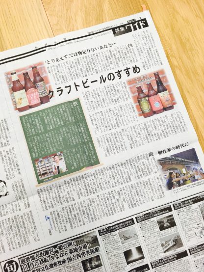 毎日新聞（2016/08/03付夕刊）