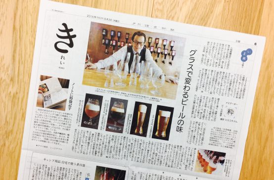 読売新聞(2016/08/03)夕刊