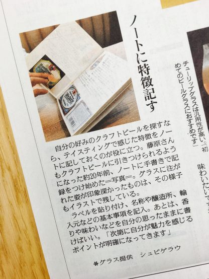 読売新聞(2016/08/03)夕刊