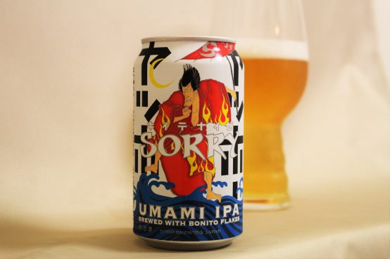 アメリカ限定のかつおぶしビール「SORRY UMAMI IPA」が日本のコンビニで買える！10月18日から