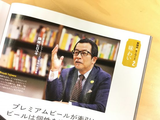 GOETHE12月号（幻冬舎）より