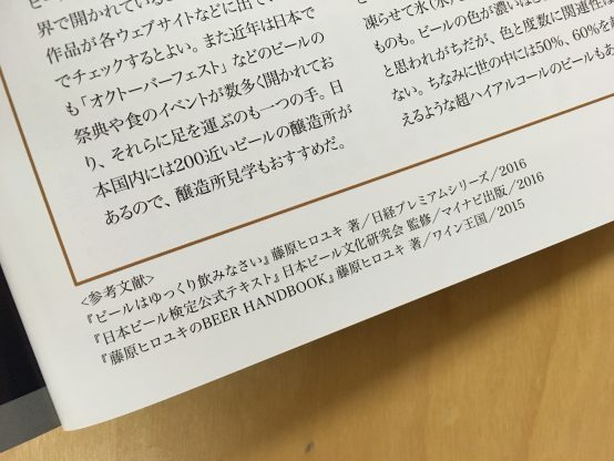 「月刊専門料理」より