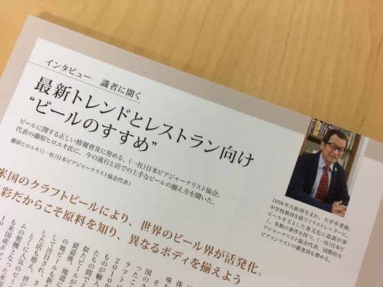 「月刊専門料理」より