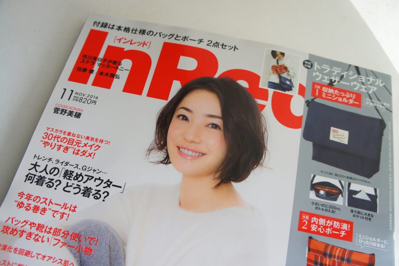 「In Red 11月号より」