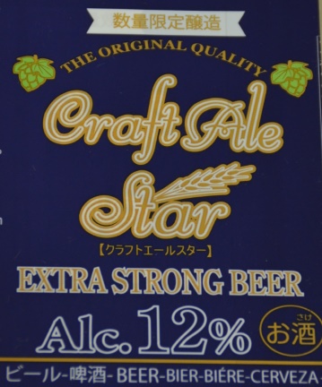 日本人向けのバーレイワインを造りたい！～大手OB技術者集団による熱き挑戦～〈1〉