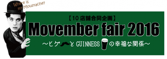 飲んで協賛「男性版ピンクリボン」