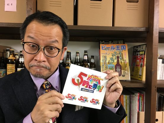 ５時に夢中！17:00〜放送予定
