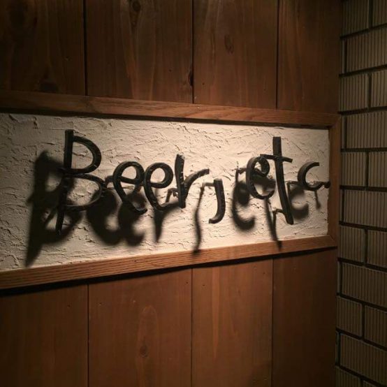 初めてビアバーに連れて行くとき