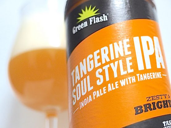 こたつでミカンビール「タンジェリンソウルスタイルIPA」―ビアレポート（123）