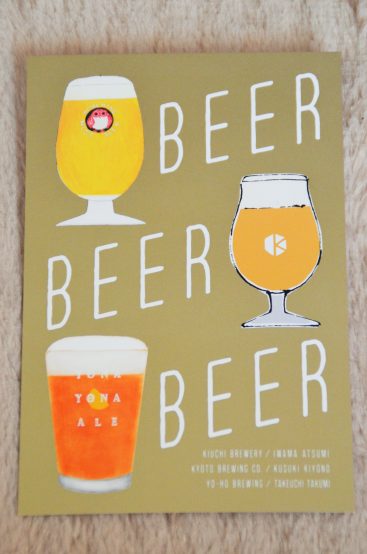 【2月8日まで開催】『 BEER BEER BEER 』 ビール好きなイラストレーターの三人展 @表参道OPAgallery