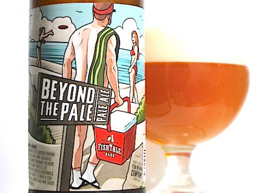 穿いているのか穿いていないのか「ビヨンドザペール」―ビアレポート（139）