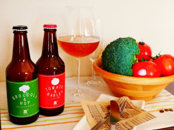 【浜松】土地と野菜の”声”をきく農園ビール。「農＋（ノーティス）」からブロッコリーとトマトのビール誕生