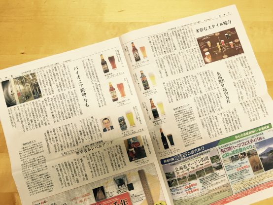 新潟日報「Otona＋」に当会藤原ヒロユキのコメントが掲載されました。