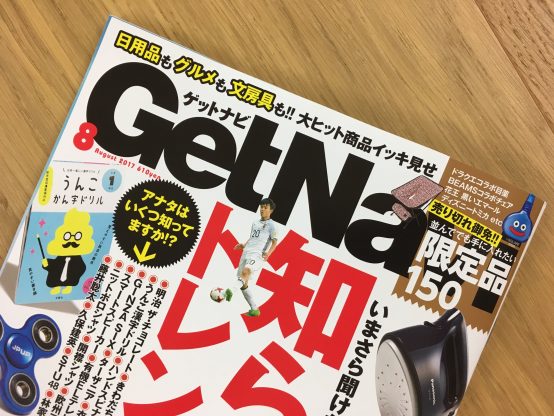 餃子とビールのおいしい関係をBJ佐藤翔平氏が大解説！