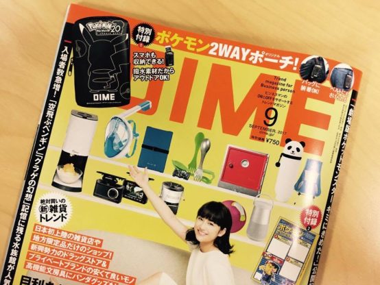 JBJA藤原ヒロユキが語る「大人のビール時間」DIME９月号