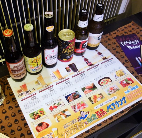 ビールがもっと楽しくなる至高のペアリングを体験！ 【藤原ヒロユキ監修 クラフトビールと和食 至高のペアリング体験レポート】