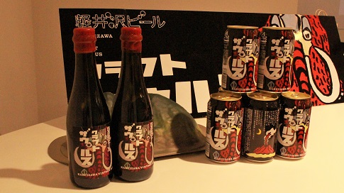 ヤッホーから新ブランド『軽井沢ビール クラフトザウルス』