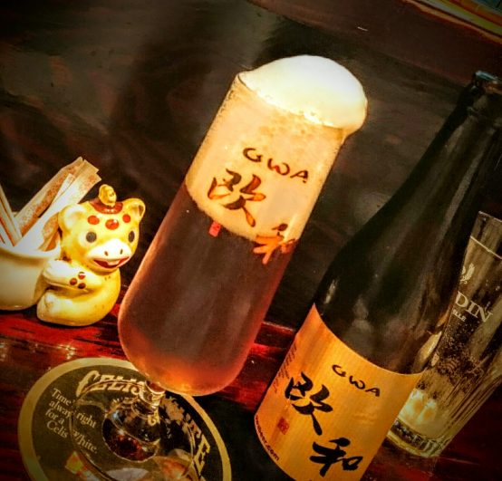 欧和ビール