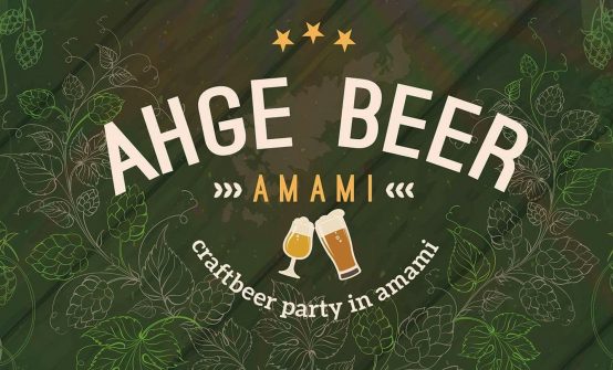 奄美大島でアゲ～なクラフトビールイベント開催！2月9日（金）は楽園で乾杯