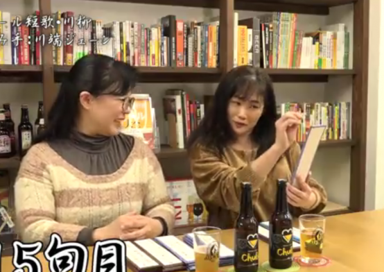 【JBJAChannnel】本日公開！ビア川柳・ビア短歌☆酔い人のあるあるを詠む！