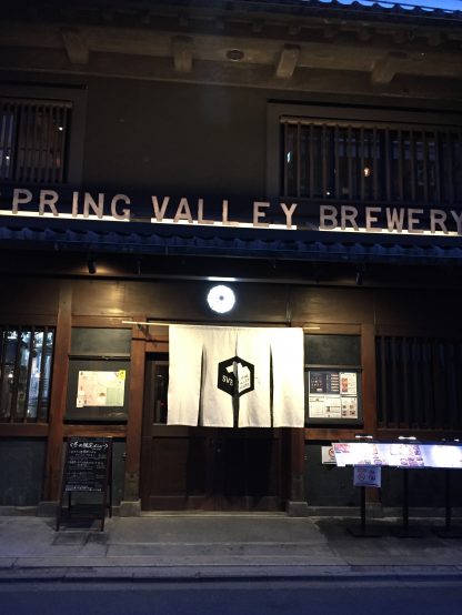 SVB京都でブリュワーズナイトに参加してきました。