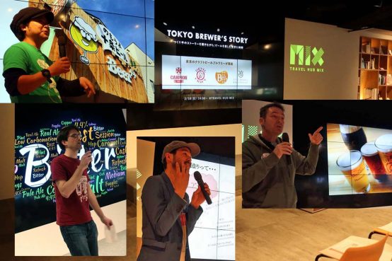 ブルワーにはそれぞれストーリーがある～Tokyo Brewer’s Story～開催