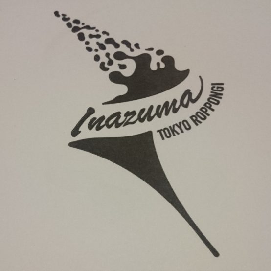 六本木でビールを楽しむなら「Inazuma Dining」へ！