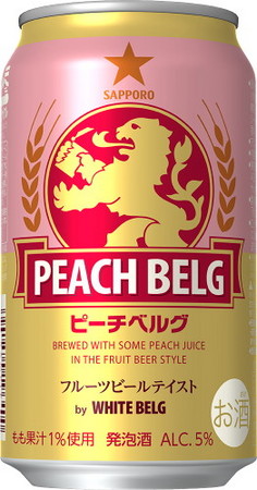ピーチベルグ限定発売 バレンタインデーのチョコのお供に！ ビールの苦手な彼女にも！