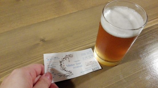 ビールの取り持つ縁って素敵 ～ Sapporo Winter Beer Festival 開催～