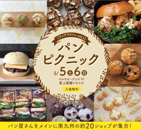 鹿児島ニューオープンのクラフトビールが大集合！5月5日、6日マルヤガーデンズにて