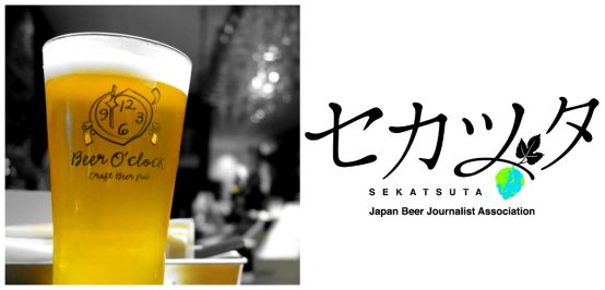 【チケット割も】4/21（土）「Beer O’clock」1日店長BJ木暮が3,471人から選ばれたビールでおもてなし！
