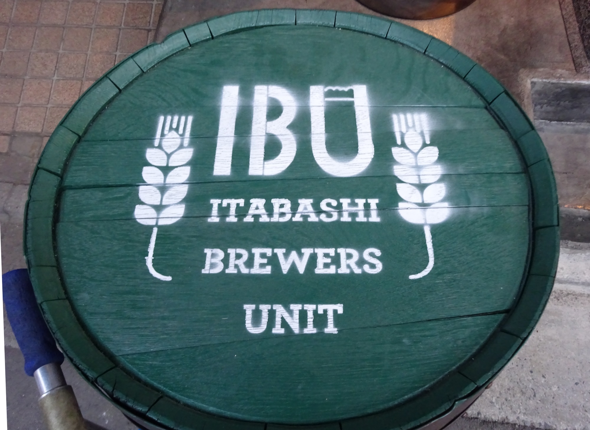 板橋「IBU（Itabashi Brewers Unit）」 和の食材とビールのペアリングを楽しもう！ 日本ビアジャーナリスト協会