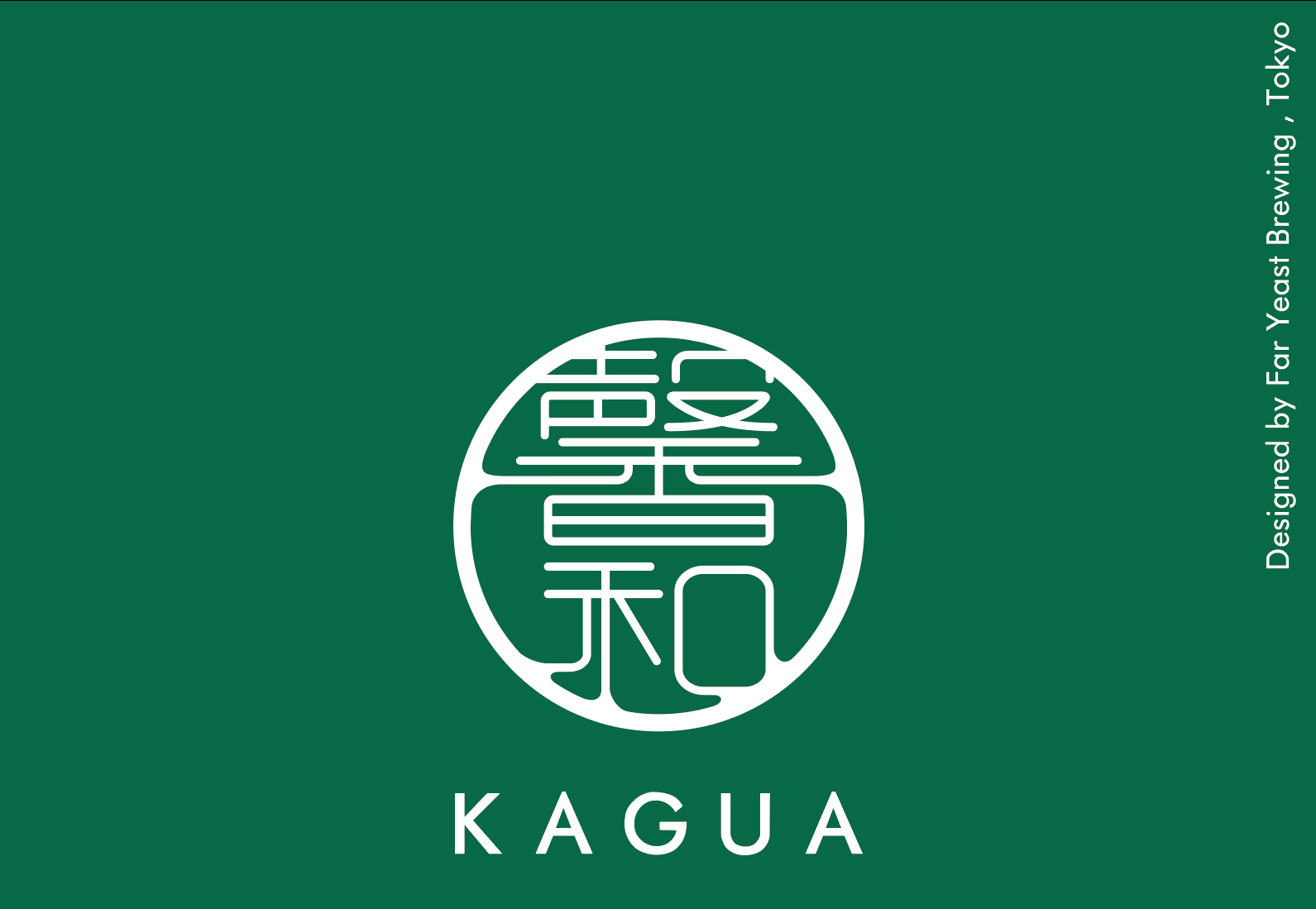 本日発売 抜けるように爽快な香りをまとう 馬路村ゆず のベルジャンipa 馨和 Kagua Ipa を限定リリース 日本ビアジャーナリスト協会