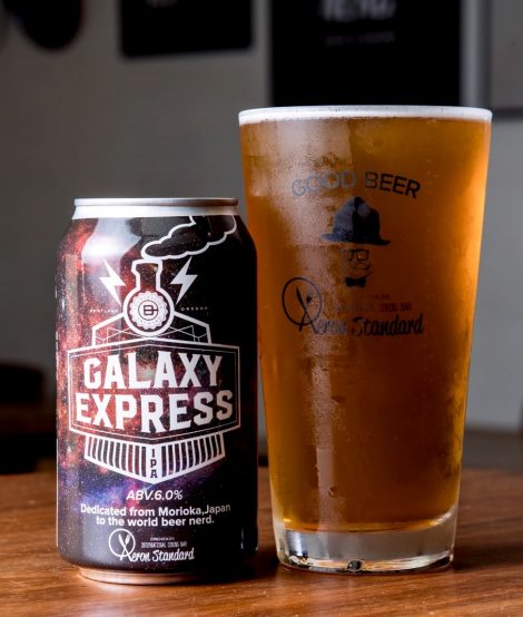 岩手県を移住したい街No,1への思いから生まれたビール　GALAXY EXPRESS発売中