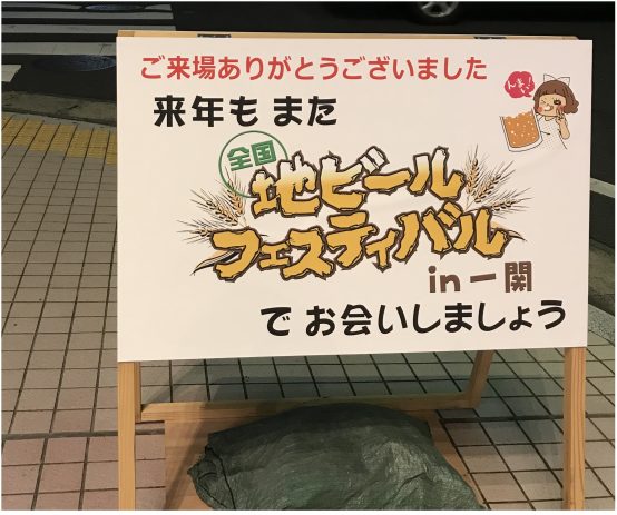 醸造家さんの隣から見た、岩手のアツい夏
