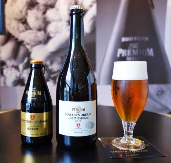 今年は店舗販売もあり！ 「～ザ・プレミアム・モルツ～ マスターズドリーム〈山崎原酒樽熟成〉2018」応募受付中！