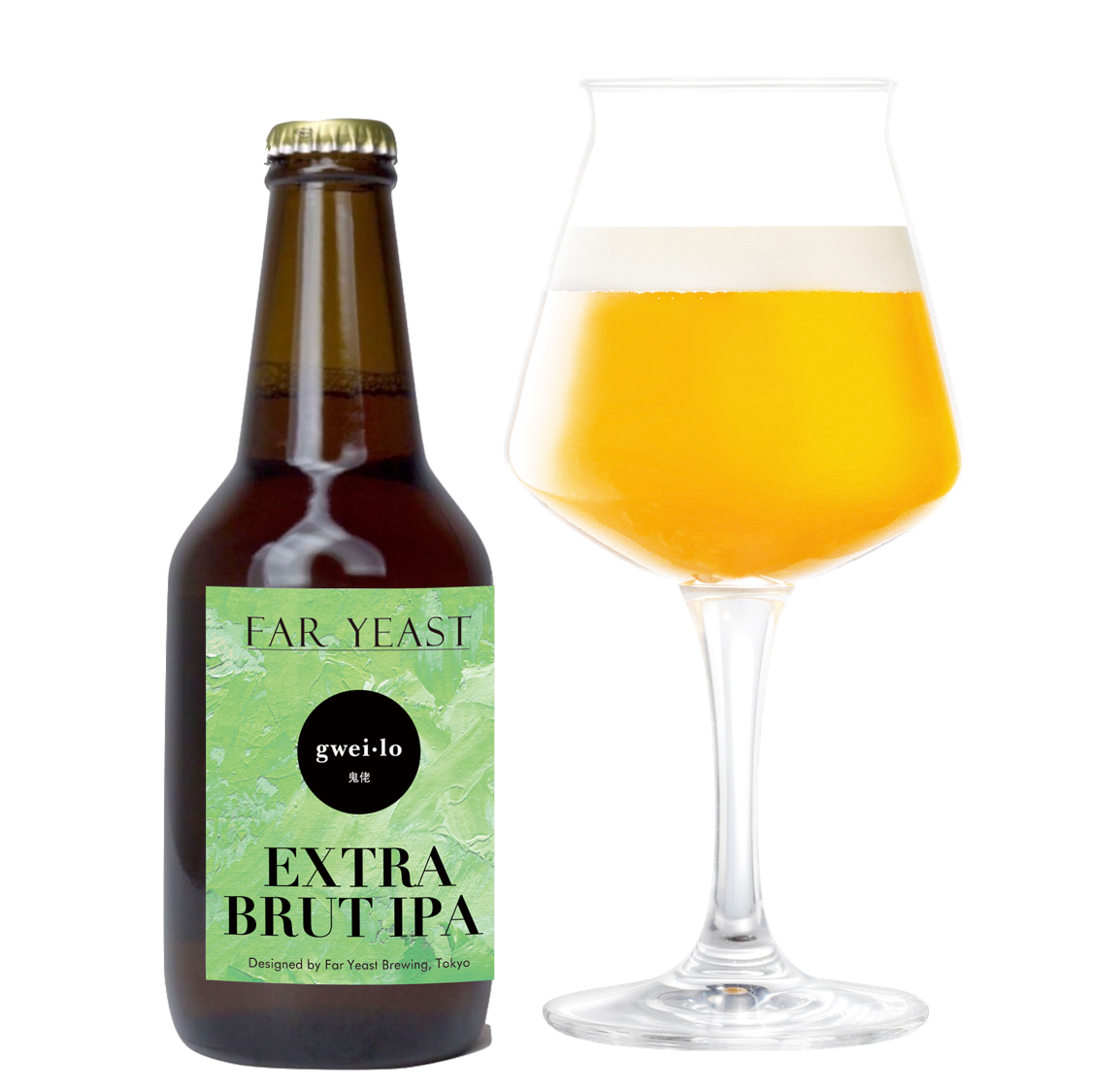 Far Yeast Brewing 源流醸造所 × Gweilo Beer 鬼佬啤酒のコラボレーションビール「Far Yeast Extra