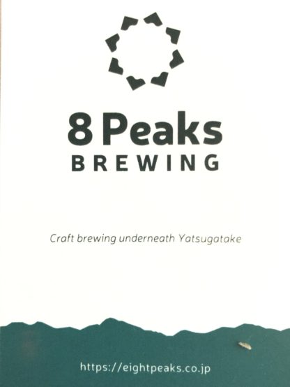 信州から新しいブルワリーが誕生 ”８PeaksBREWING”【信州発ブルワリー情報】