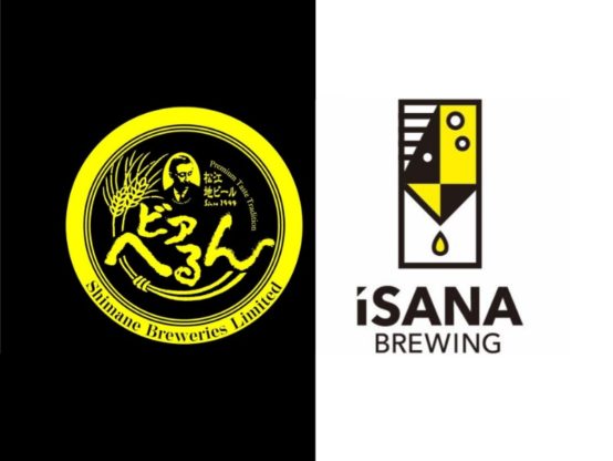 松江地ビールビアへるん＆ISANA BREWING 「NITROおろちナイト」2019年1月9日開催！