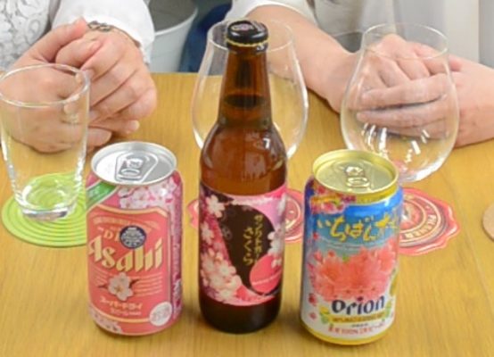 【JBJAChannel】ビールでお花見！桜デザインのビールで気分が上がる