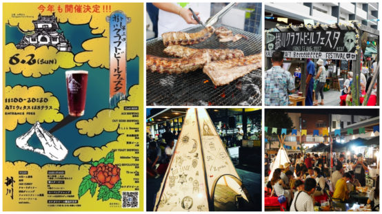 【静岡】掛川駅徒歩１分で子供から大人まで楽しめるお祭り。「第３回 掛川クラフトビールフェスタ」６/２（日）開催！