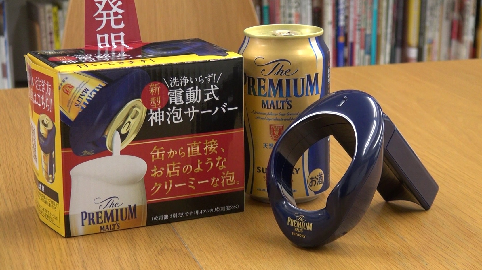JBJAChannel】プレモル電動式神泡サーバーを試してみた！ - 日本ビア